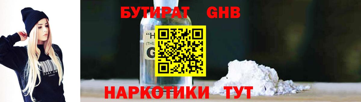 Бутират  Вход с VPN  Советский  БУТИРАТ буратино 