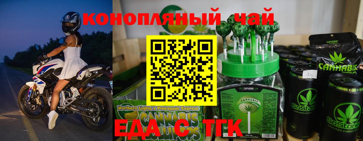 Cannafood марихуана Советский