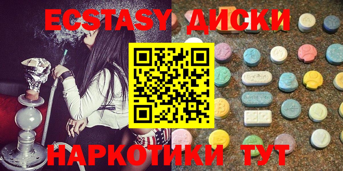 Ecstasy Дубай  Вход с VPN  ЭКСТАЗИ  Советский 