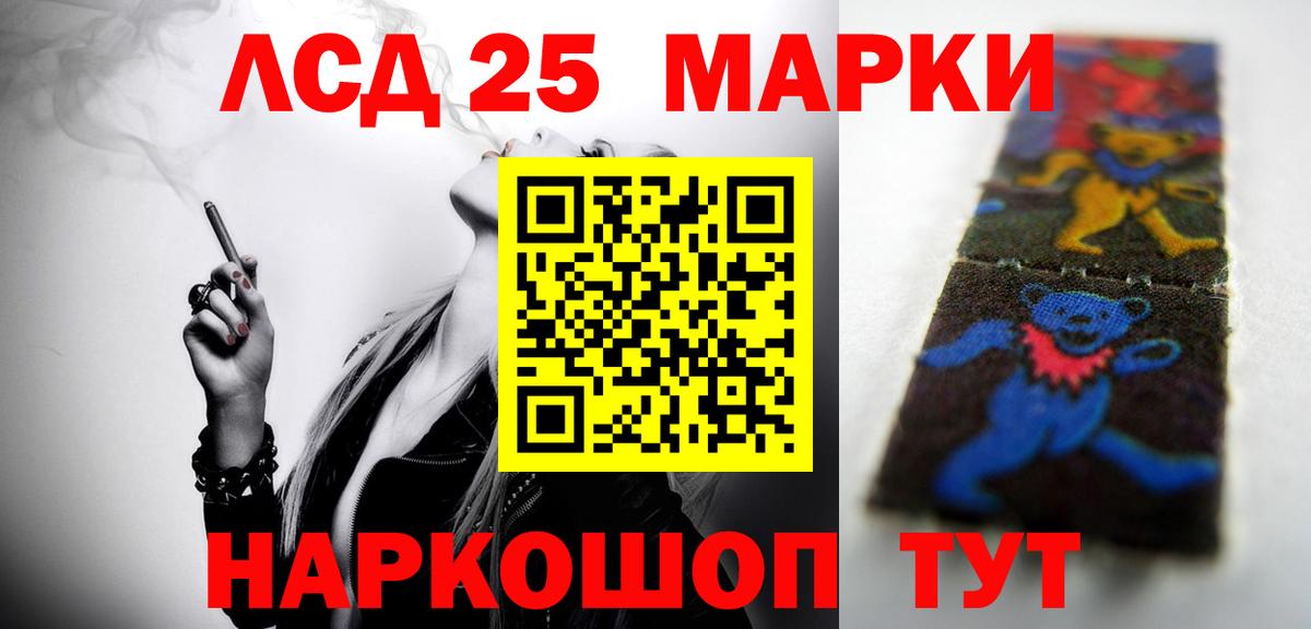 ЛСД экстази кислота Советский