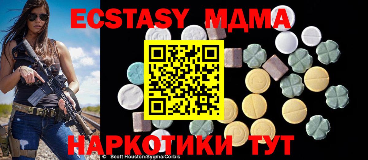 MDMA  MDMA VHQ  Вход с VPN  Советский  MDMA VHQ 