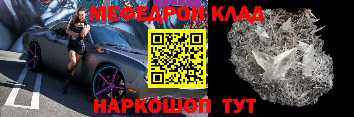 Советский  MEGA вход  МЯУ-МЯУ 4 MMC  Вход с VPN  Мефедрон мяу мяу  МЕФ 