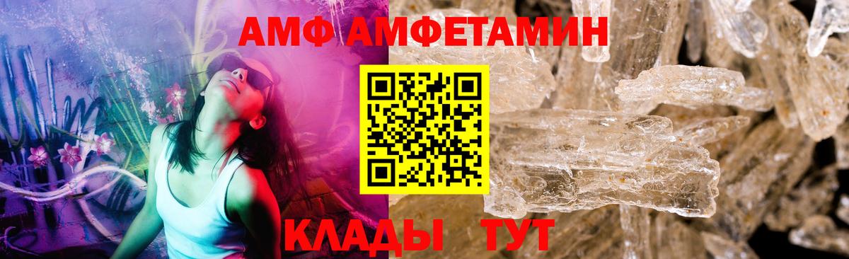 Метамфетамин кристалл Советский