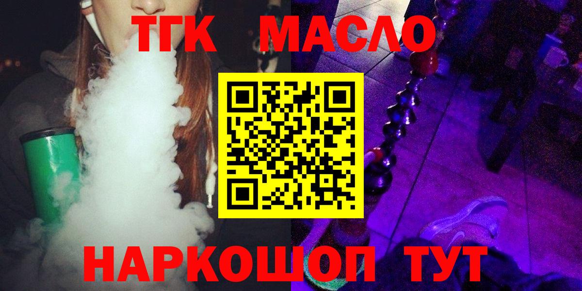 Советский  Дистиллят ТГК концентрат  Вход с VPN  Дистиллят ТГК Wax 