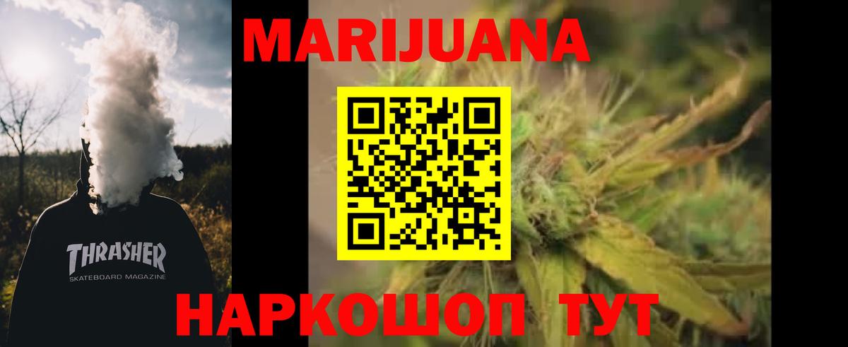 Каннабис марихуана Советский
