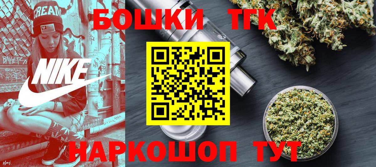 МАРИХУАНА конопля  Конопля марихуана  Вход с VPN  Советский  Бошки марихуана планчик 